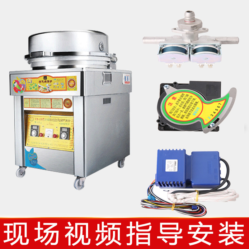 配件烤饼炉电磁阀温控表点火器