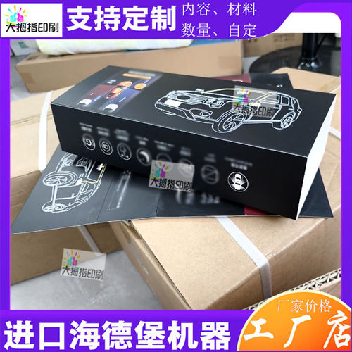 定制产品包装盒300克白卡纸腰封卡套设计印刷水果蛋糕封口贴包装