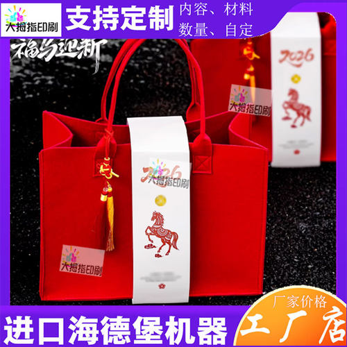 定制新年礼盒腰封350克白卡纸行李箱广告宣传卡套标签封口贴印刷