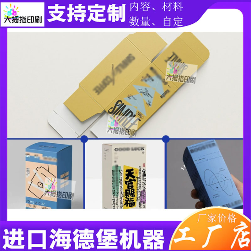 纸盒免费设计个性LOGO创意礼盒印刷定制包装彩盒白卡纸玩具飞机盒