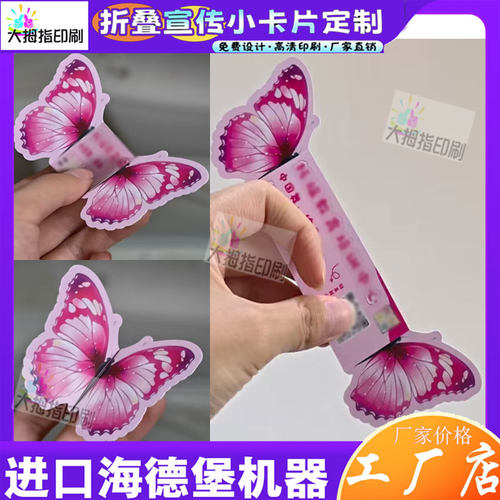 声乐班广告折叠卡车缝卡印刷舞蹈体验卡宣传单折页定制个人名片