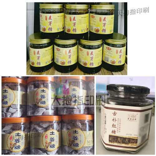 商标铜版纸麦芽糖不干胶