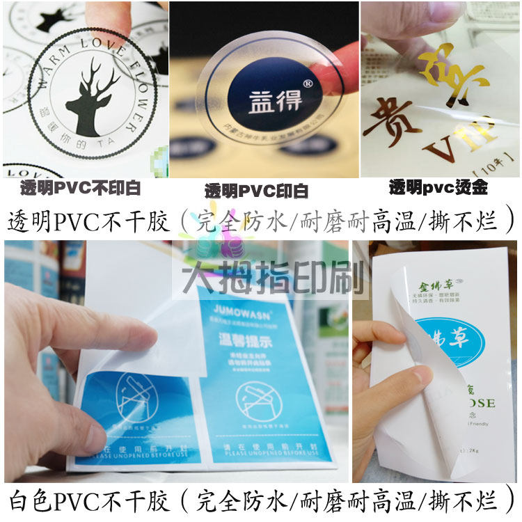 红薯干标签贴纸加粘不干胶定制设计柿饼商标桂圆红枣包装海报印刷