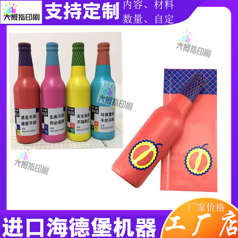 啤酒热收缩膜商标定制饮料牛奶食品热塑膜设计桶装水封口膜标签印