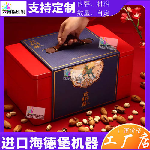 定制新年礼盒350克白卡纸腰封商标设计印刷马年伴手礼包装卡套贴