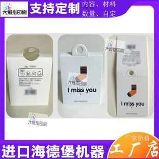 定制冬袜250克白卡纸卡套标签夏袜丝袜长筒袜400克铜版纸腰封商标