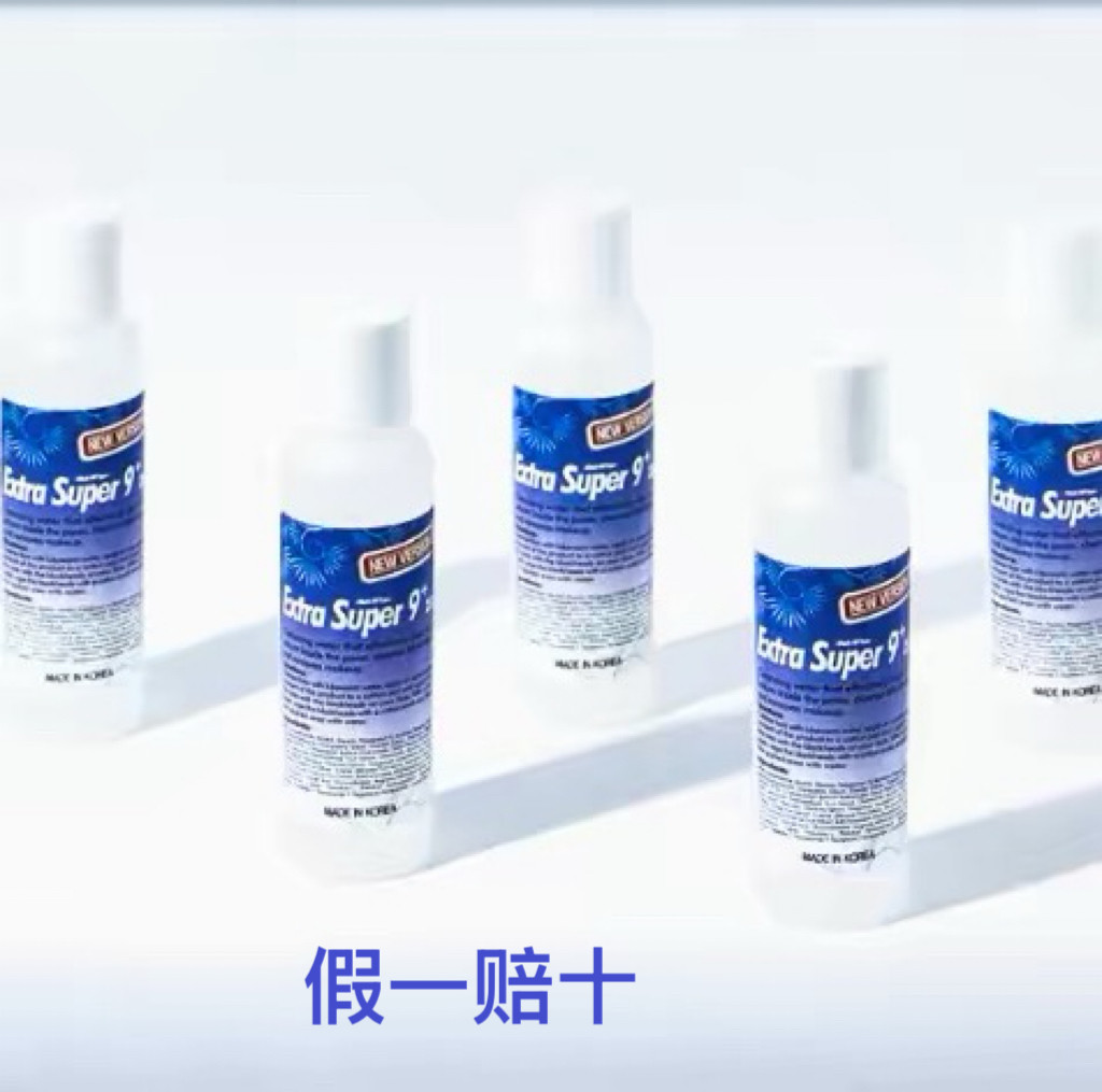 韩国美蒂菲medipeel黑头导出液美容院专用收缩毛孔深层清洁100ml