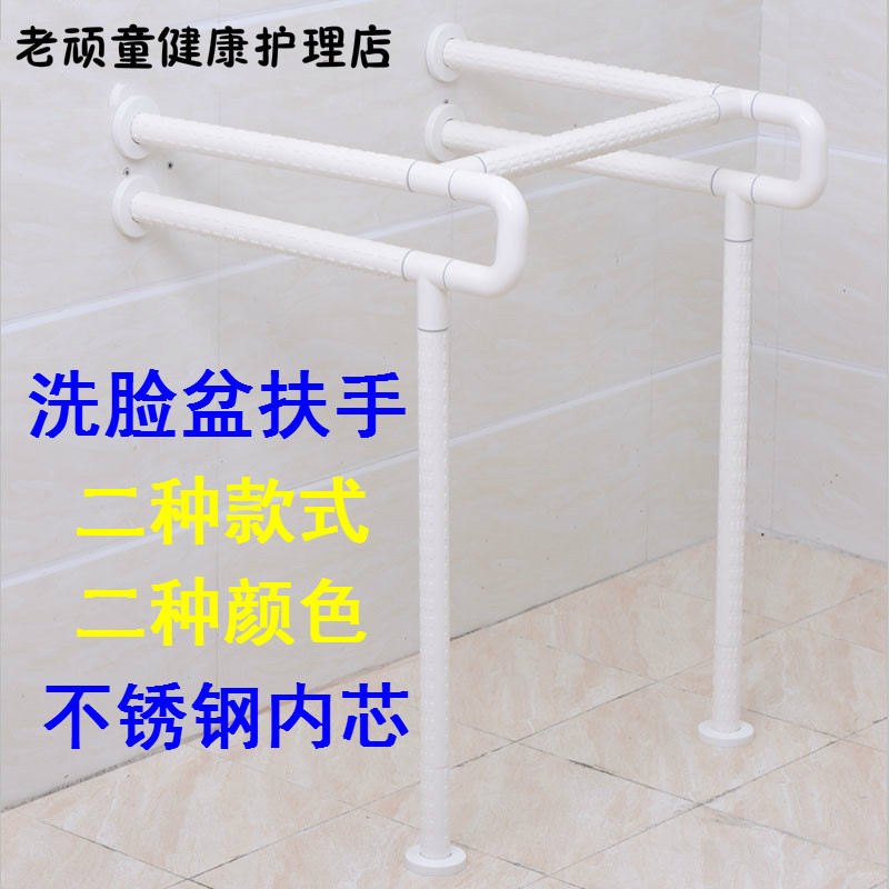 无障碍老年人残疾人立柱盆洗脸盆安全扶手卫生间面盆把手浴室扶手
