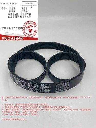 勤程皮带正厂品质汽车多沟带PKPJPLPM10PK1700/1735/104512701334