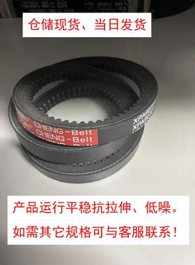 新品勤程高速窄V带XPA810 XPA820 XPA830 XPA832 XPA850 XPA857传