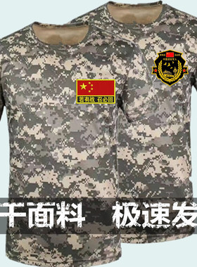 夏季ACU迷彩服战术短袖T恤男作训服户外运动服速干透气CS军训服装