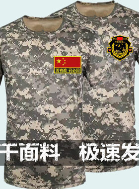 夏季迷彩服短袖T恤户外运动服