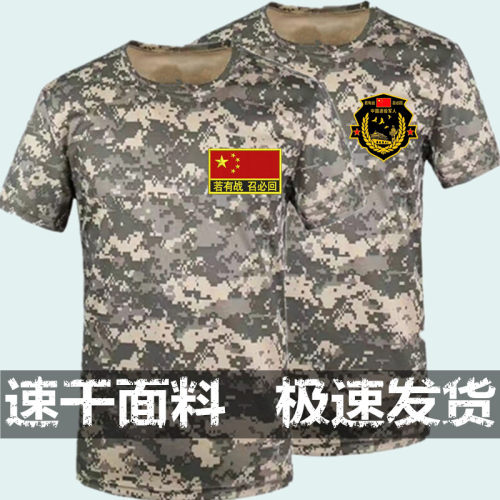夏季迷彩服短袖T恤户外运动服