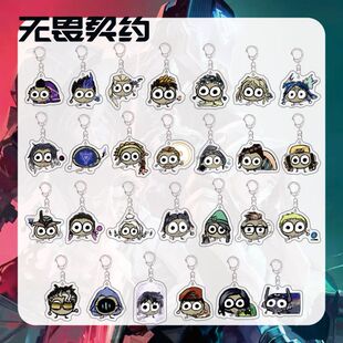 无畏契约钥匙扣大眼土豆系列捷风暮蝶游戏周边书包挂件亚克力礼物