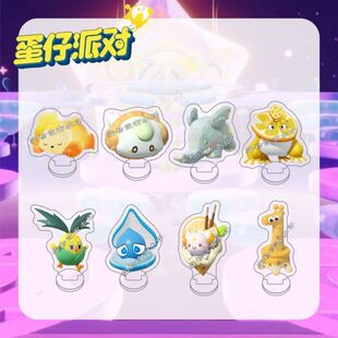 蛋仔盛宴大陆艾比周边立牌可爱爆柠蛙软糖熊鹿啵啵亚克力摆件礼品