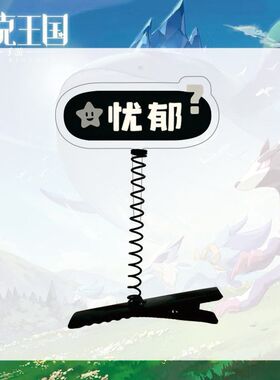 洛克王国世界游戏周边精灵性格牌弹簧发夹鸭嘴夹创意发饰朋友礼物