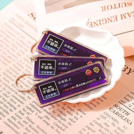 超自然行动组名片钥匙扣定制游戏周边亚克力书包挂件送朋友同学礼