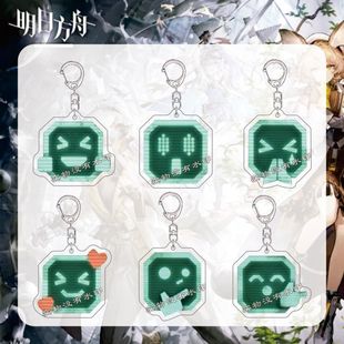 明日方舟钥匙扣卫戍协议可爱表情包游戏周边亚克力包挂件朋友礼物