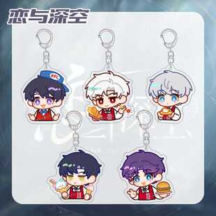 恋与深空周边亚克力钥匙扣KFC沈星挂件秦彻书包装饰可爱挂件礼物
