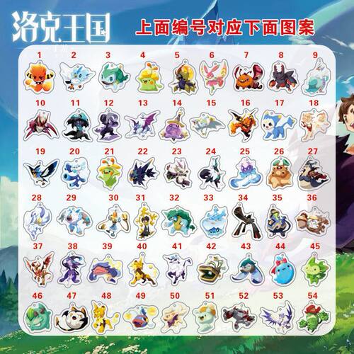 洛克王国手游精灵钥匙扣罗隐火神迪莫周边双面亚克力书包挂件礼物