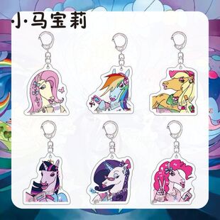 小马宝莉钥匙扣审马积累款碧琪柔柔云宝卡通搞怪亚克力背包小挂件