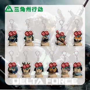 三角州行动周边钥匙扣抽象干员圆头耄耋猫疾风款亚克力书包小挂件