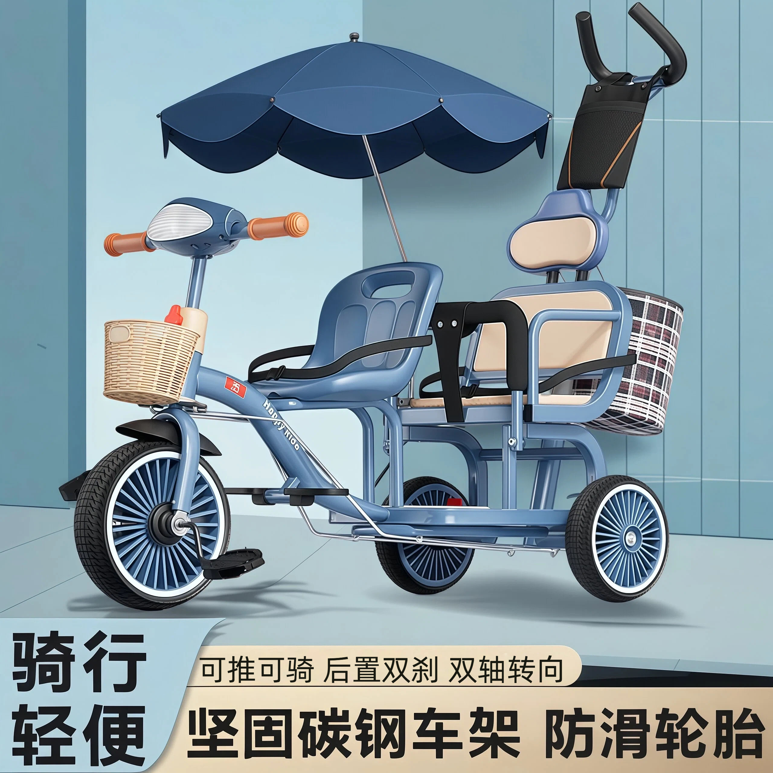 俩娃自行车新款脚踏加大儿童双人三轮车