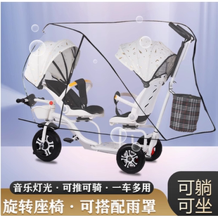多功能可躺双胞胎出门推车双胎手推车骑行面对面坐儿童双人三轮车