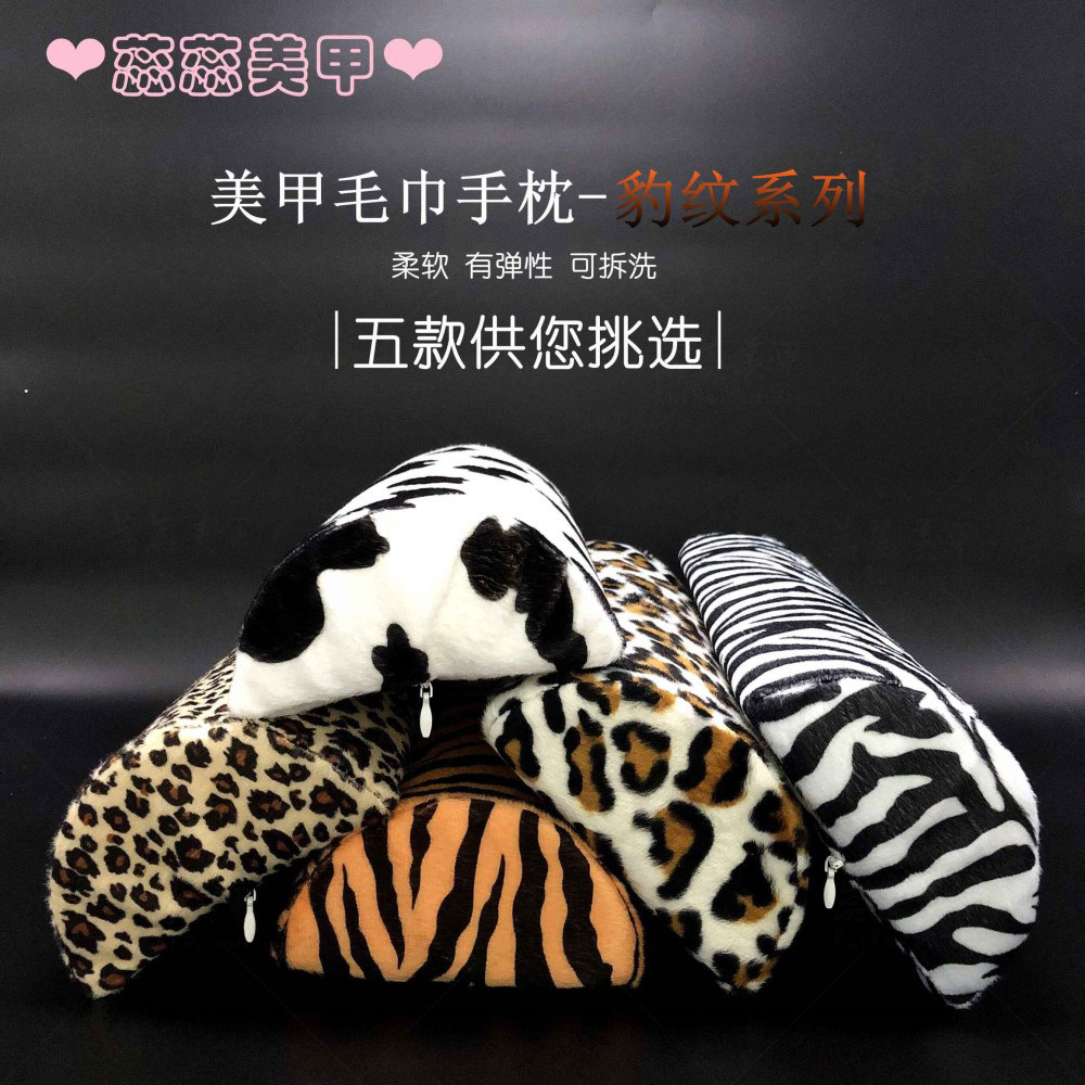 美甲店用品工具豹纹可拆洗手垫