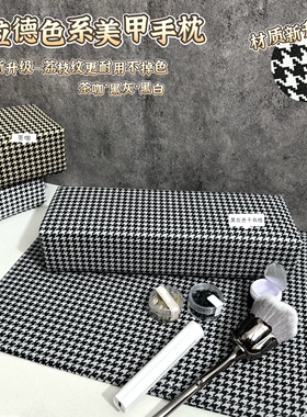 新款秋日美拉德系列美甲手枕套装荔枝纹黑灰色茶咖色系耐磨不掉色