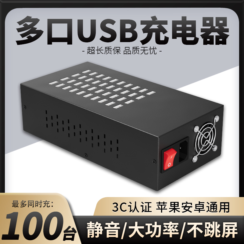 多孔usb充电器工作室通用多孔