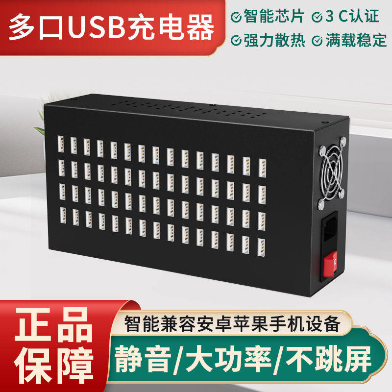 USB充电器多孔智能插排手机学校宿舍工作室插座30口充电头多插头