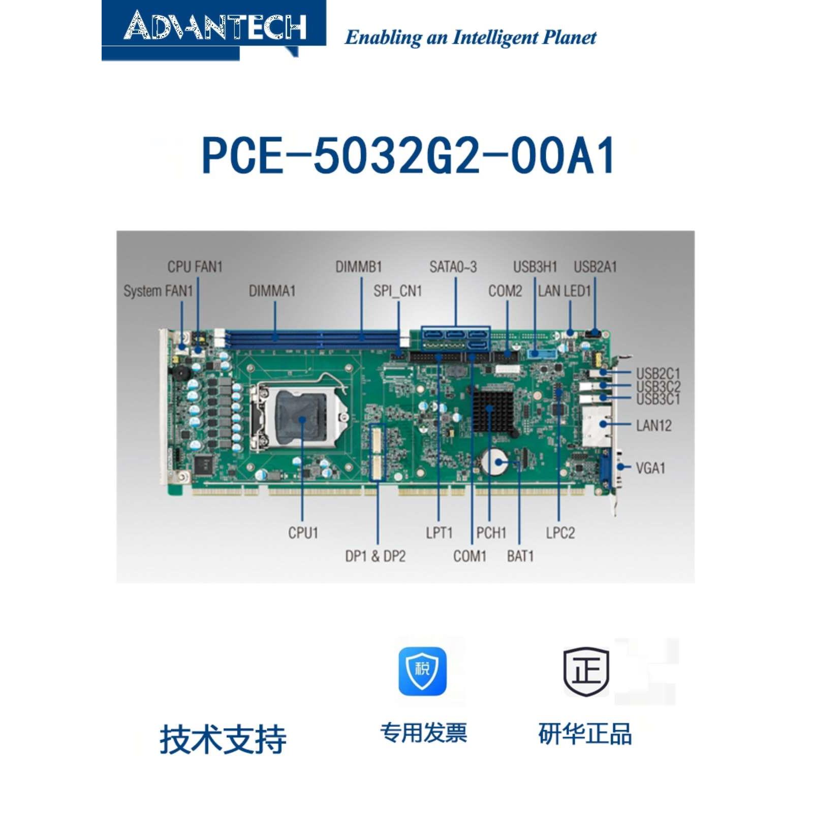 PCE-5032G2-00A1 LGA1200 H420E 10代 i9/i7/i5/i3 Pentium议-封面