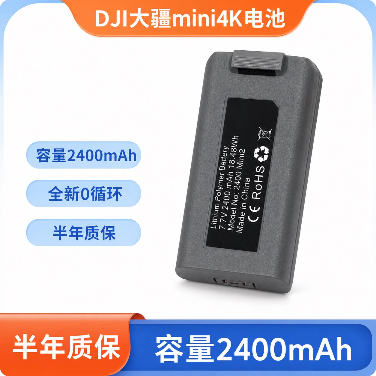 适用于DJI大疆Mini2SE/4K电池大容量长续航电芯2400mAh充电器管家