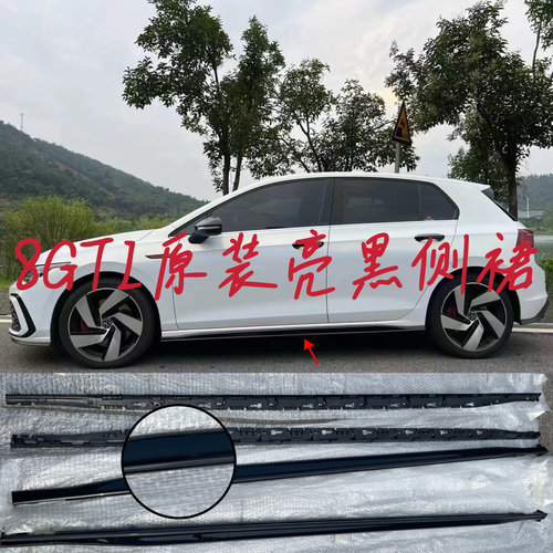 高尔夫8.5GTI侧裙亮黑 高尔夫8GTI亮黑雾灯外框前包围亮黑装饰条