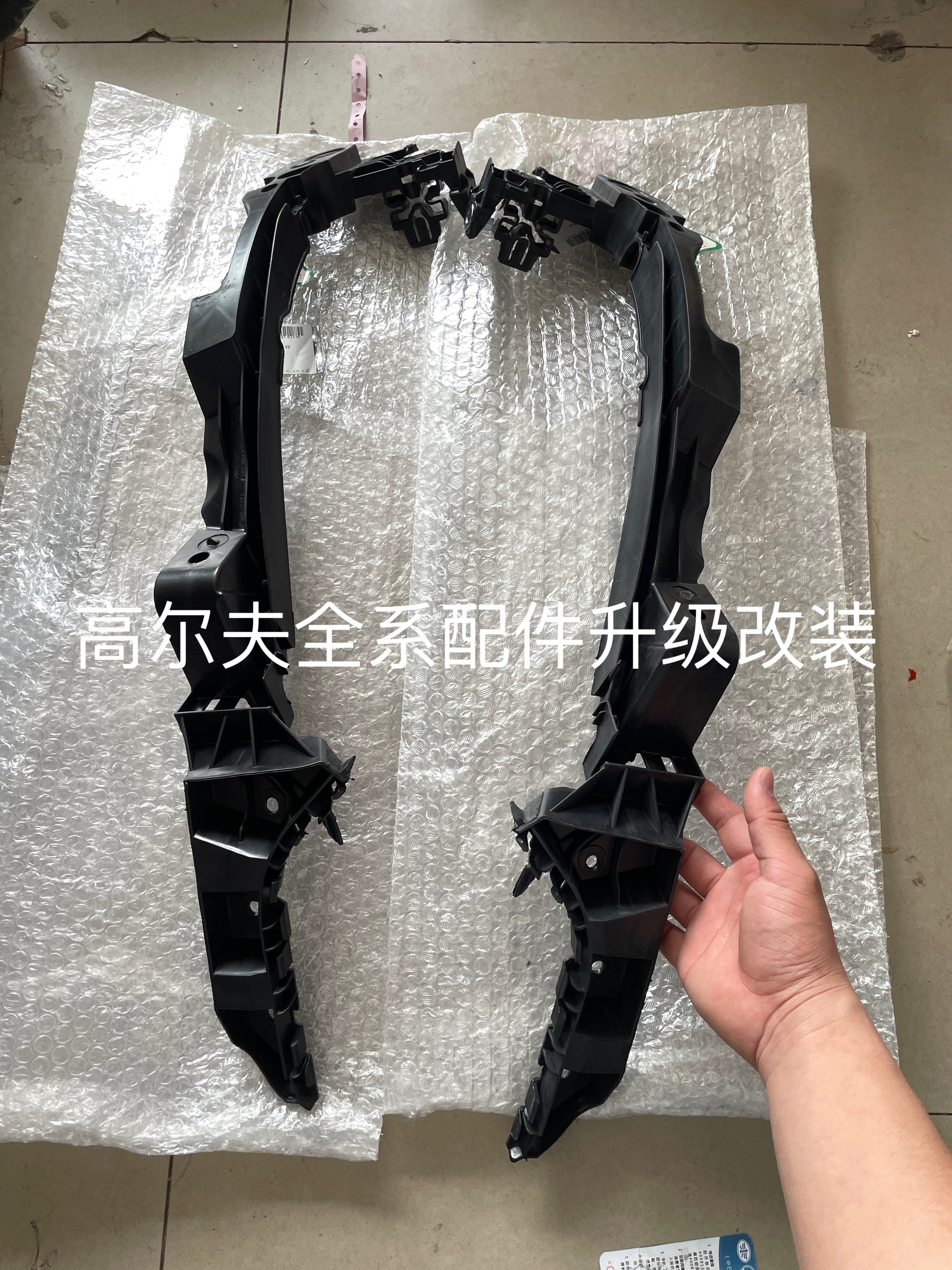 高尔夫6杠卡子保险杠支架高尔夫6前杠支架大灯支架GTI