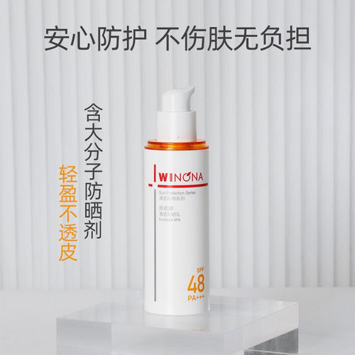免卸妆敏感肌专属养肤防晒乳清透