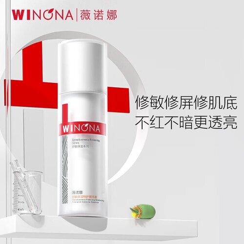 直击根源修护敏感泛红干痒