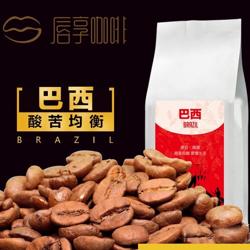 巴西阿拉比卡新鲜咖啡粉咖啡豆