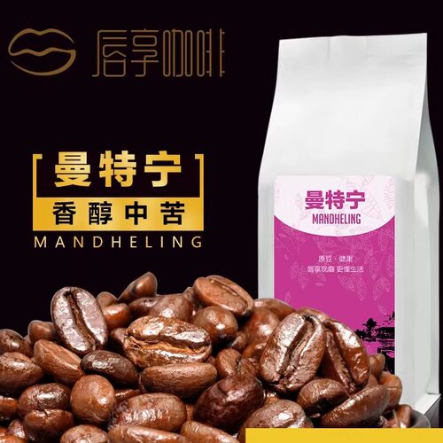 黄金曼特宁新鲜现磨咖啡粉咖啡豆