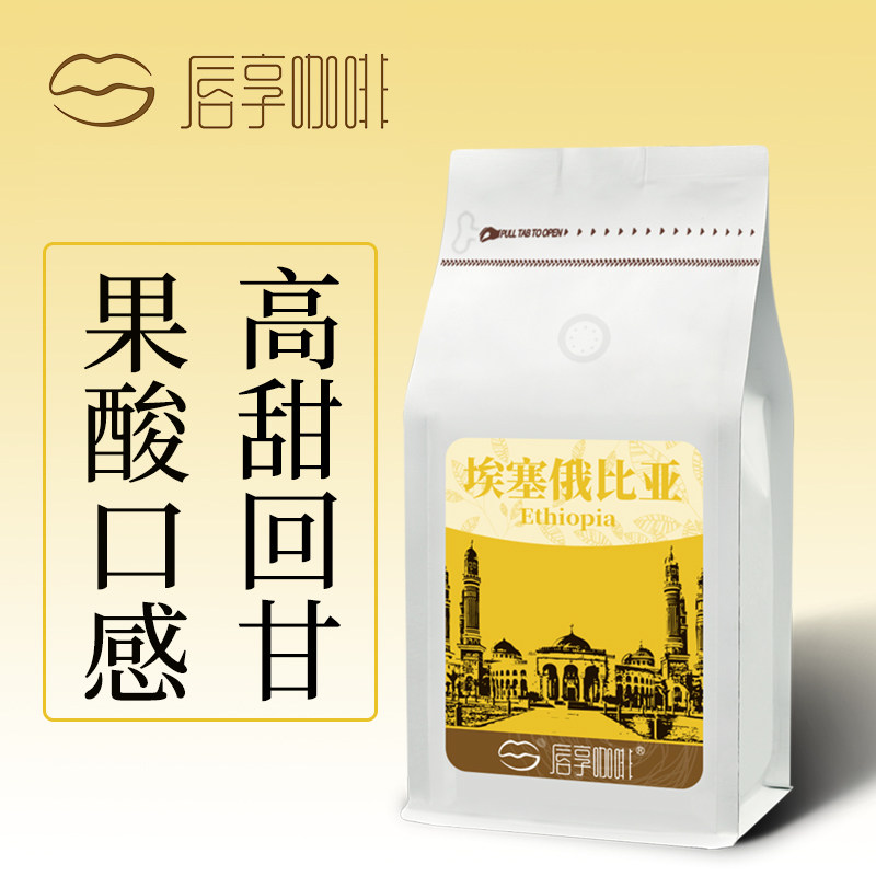 唇享精品摩卡咖啡豆手冲