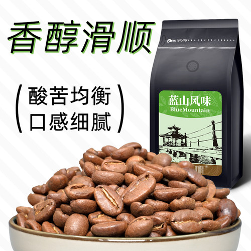 蓝山风味拼配纯黑咖啡粉咖啡豆