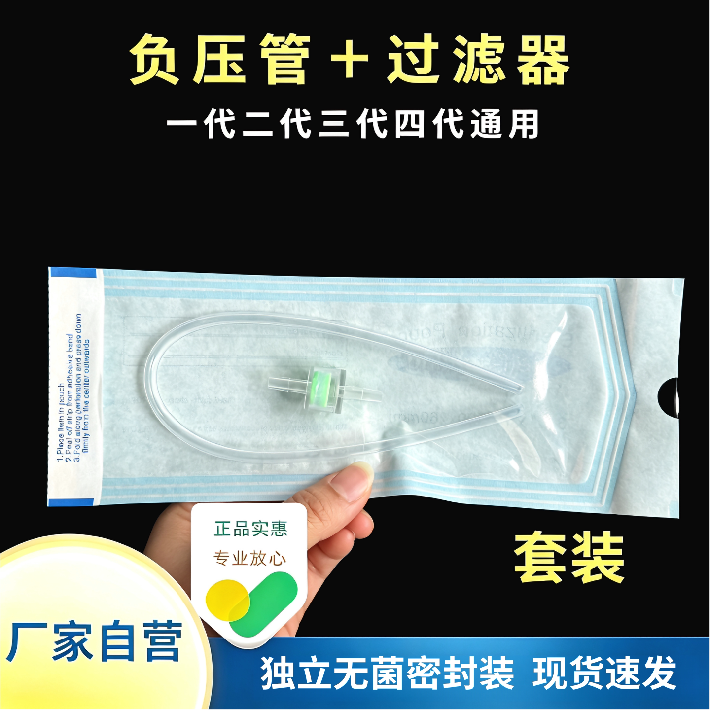 德玛莎负压管过滤器通用耗材配件