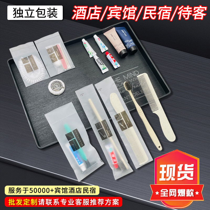 宾馆酒店专用一次性牙刷牙膏洗漱用品软膜包装定制民宿两面针包邮图片