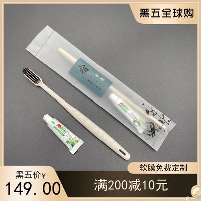 酒店宾馆定制一次性牙刷牙膏磨砂软膜防水袋软毛牙具厂家直销包邮