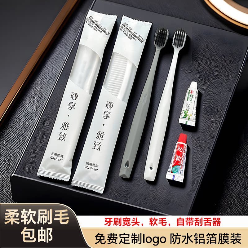 酒店宾馆软毛秸秆牙刷牙膏两面针图片