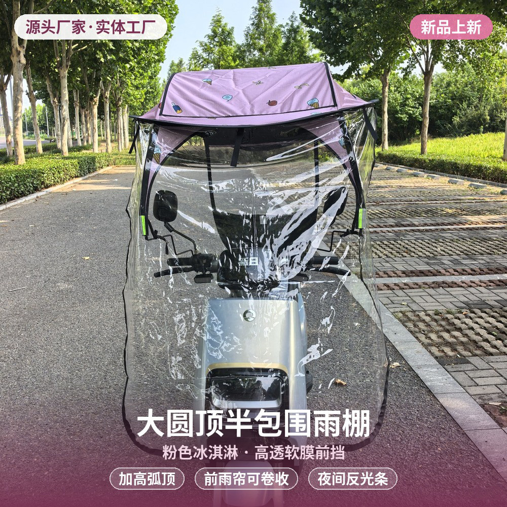 电动车雨棚新款半包遮阳伞