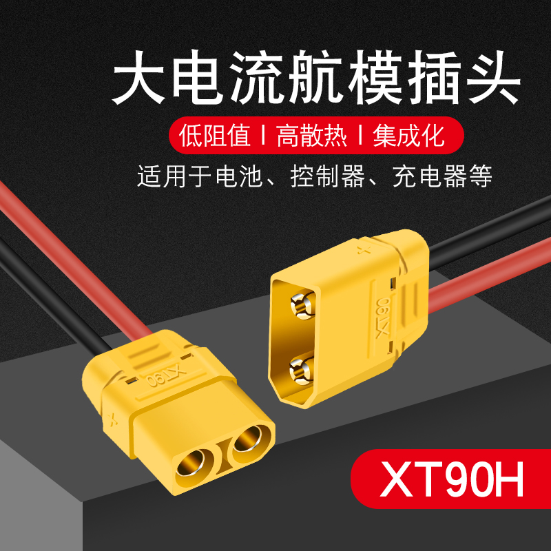 XT90插头4.5mm镀金香蕉插公母插头连接器带线带保护盖航模大电流 电子元器件市场 连接器 原图主图