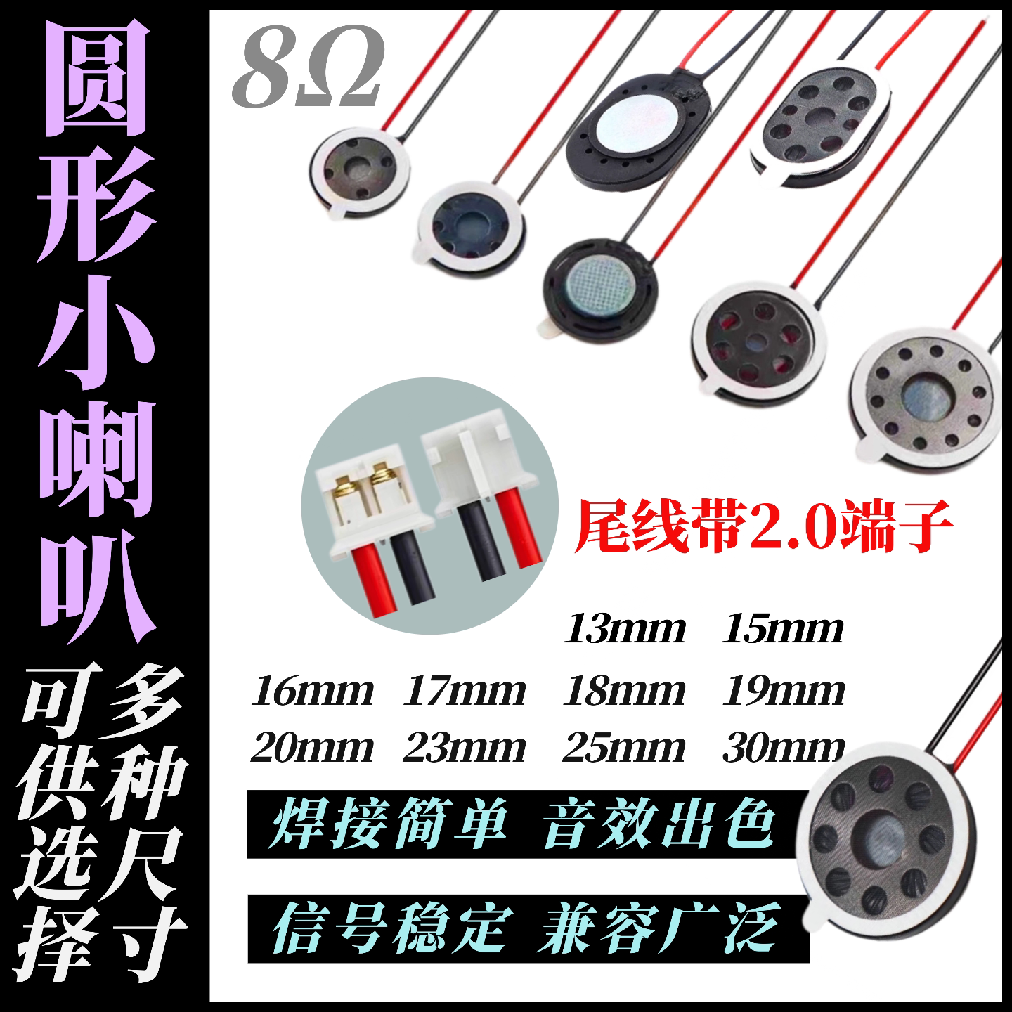 圆形扬声器8欧1W塑壳内磁小喇叭玩具广告机蓝牙耳机对讲带线端子