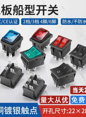 KCD4船型开关16A船形翘板电源按钮开关4 6脚2 3档防水带灯22*28mm